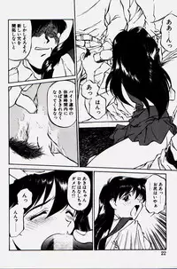 [Fuji Katsupiko] Pikkoman no Kichiku dou