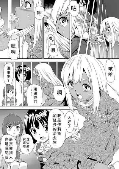 [Yumekakiya (MuuMuu, Pizza Yorozu)] W&W Dub rules Ch. 1 (Chinese)