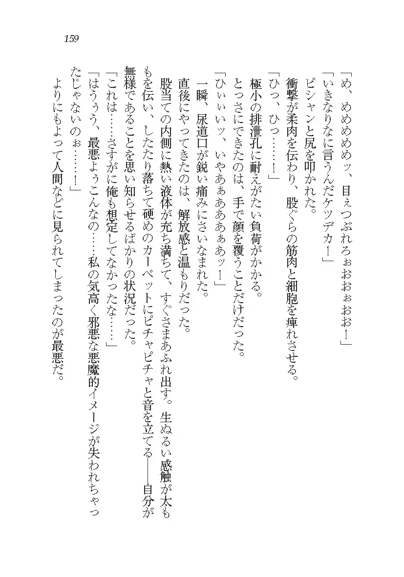 悪魔が来たりてAV撮影!?