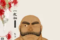 [Hiko] Hitoyodogi [Digital]