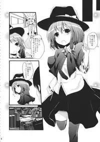 (C85) [Kitsune to Budou (Kurona)] Renka (Touhou Project)