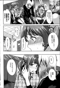 COMIC Shitsurakuten 2014-11