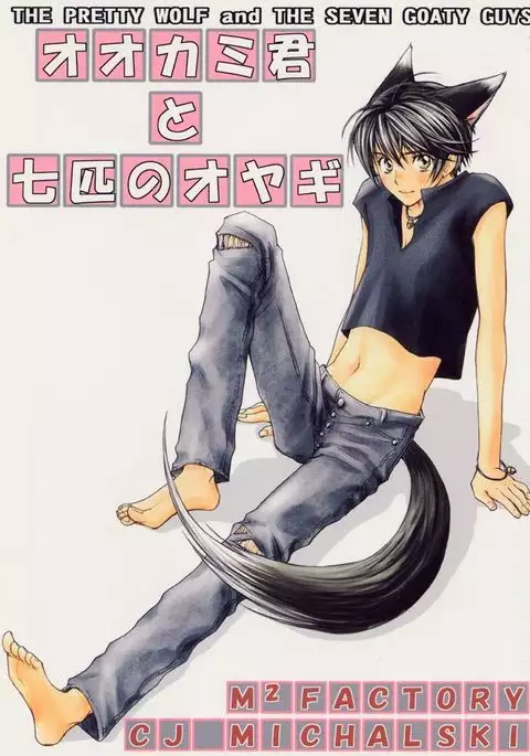 The Pretty Wolf and the Seven Goaty