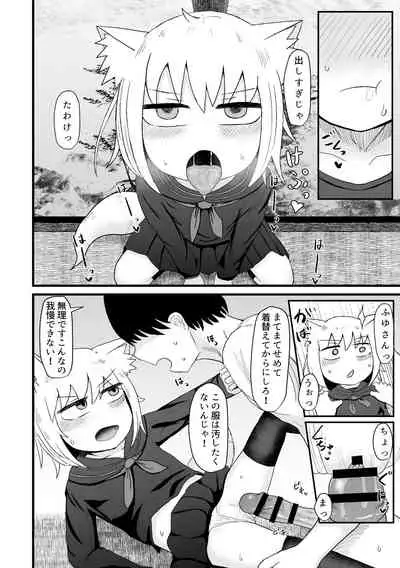 ロリババお義母さんは押しに弱い 總集編1