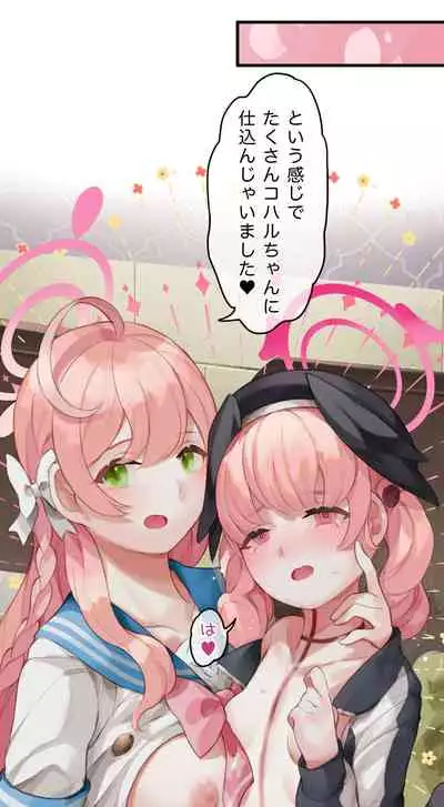 春よ花よ~ハナコとコハルがなりゆきで、レズえっちする漫画~