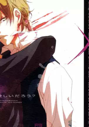 However, It's Beloved, Isn't It?