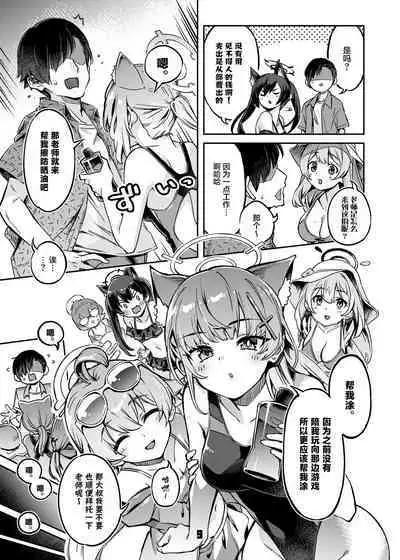 Sensei! Ojikan Chotto Jatarimasen | 老師!借用的一點時間完全不夠