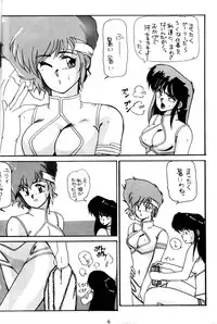 (C37) [St. Ochappa (Tomoki Shikata)] Ocha No Ko Saisai (Dirty Pair)