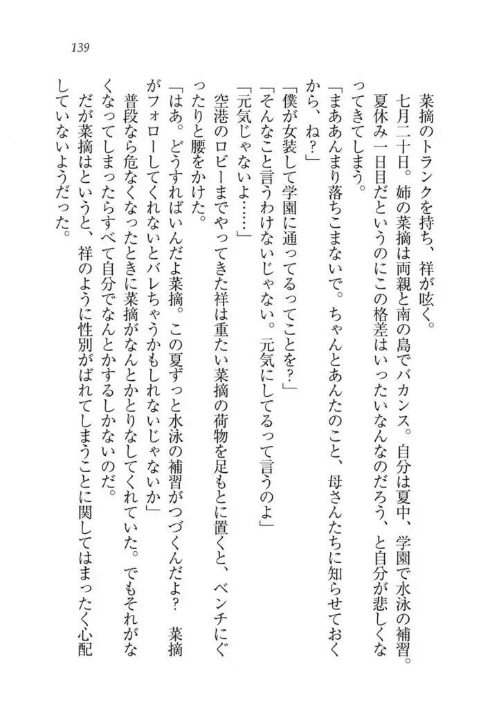 ふたご学園ヘヴン^2