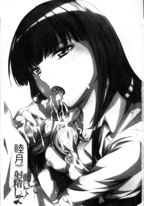 ヤって…動いて！射精して