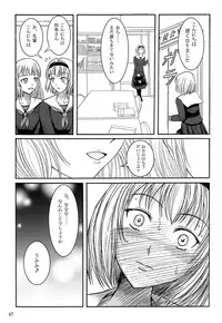 (C84) [Namiroji (Shiina Nami)] Haisetsu Shoujo Soushuuhen