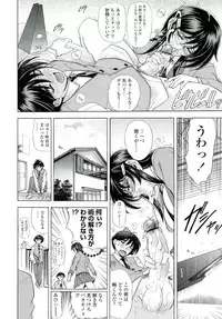 [Kawaraya A-ta] Love Tutorial