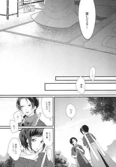 暗密番外編 約束