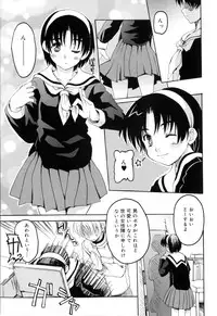 [Makita Yoshiharu] Radical Temptation