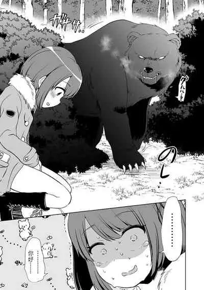 DoubStakko wa Wakariaenai | 雙標少女是人所無法理解的