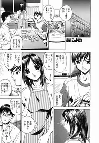 [Hayakawa Mamoru] Aniyome