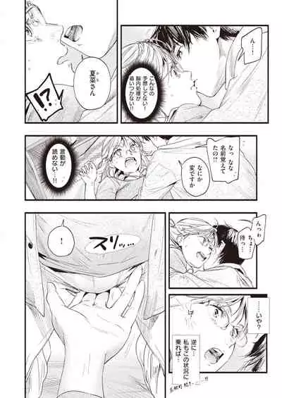 COMIC Shitsurakuten 2022-01