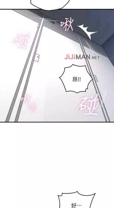 【周六更新】邻居人妻(作者:李周元 & 頸枕) 第1~51话