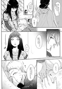 (SUPER26) [Ring Memo (Oretto)] Fuyuiro Memories - Winter Color Memories (Naruto)