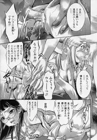 [Onikubo Hirohisa] Mujitsu no Shounin (COMIC ANGEL Club 2009-12)