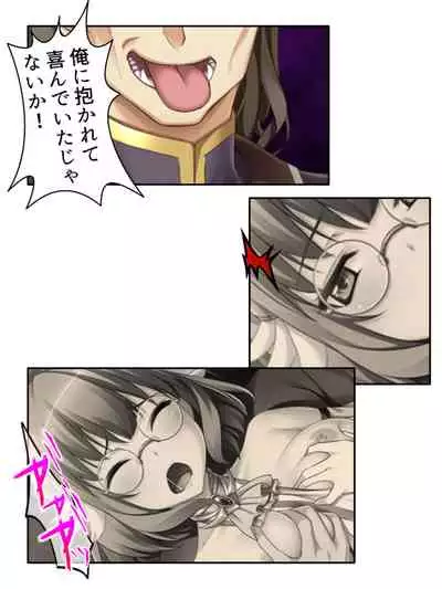 異世界で女神を寝取って淫紋●教 4巻