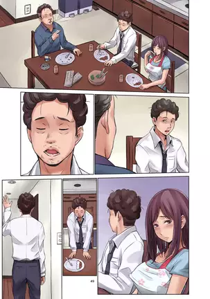 種無し夫と発情妻