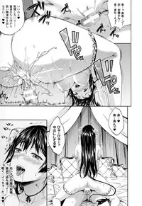 [Nanase Mizuho] Succu Life