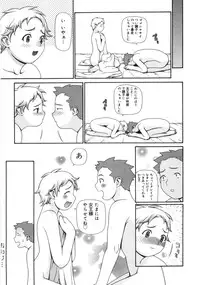 [Yoshida Hebisaku] Jadoh