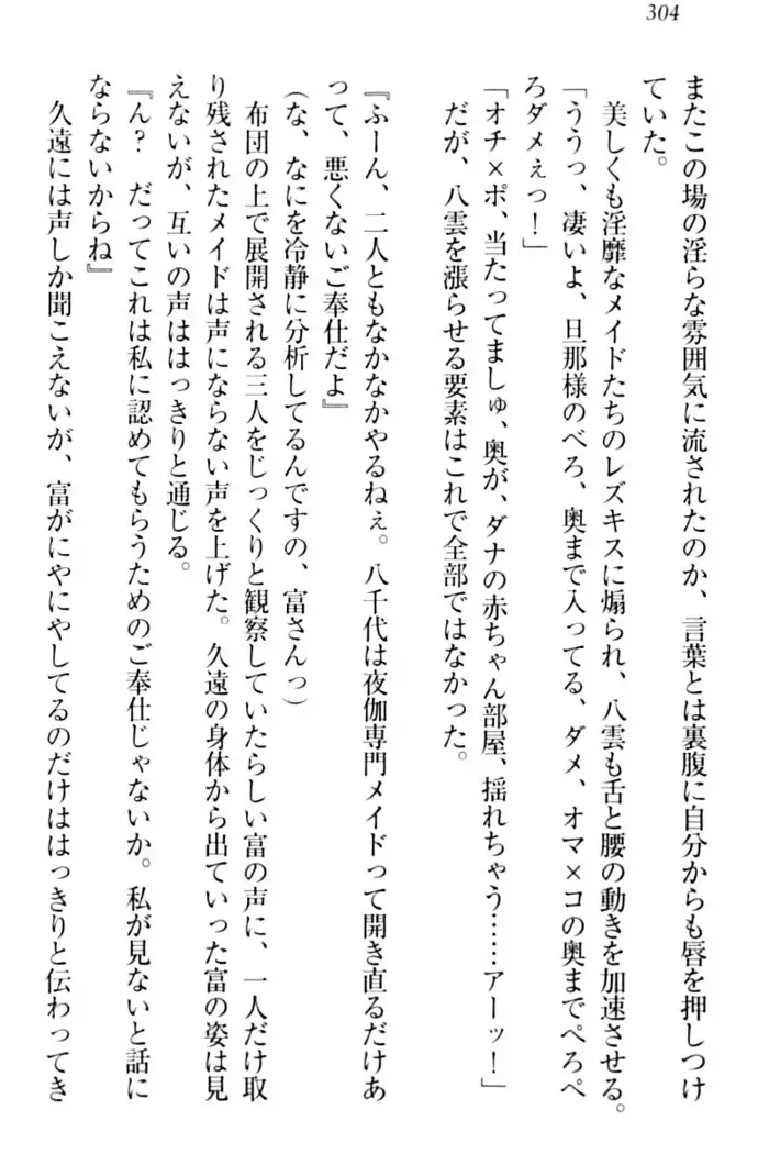 ここは妖怪メイドアパート