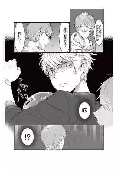 Densha de, Jugyou. Sensei to. | 在电车里,上课。和老师。1-8