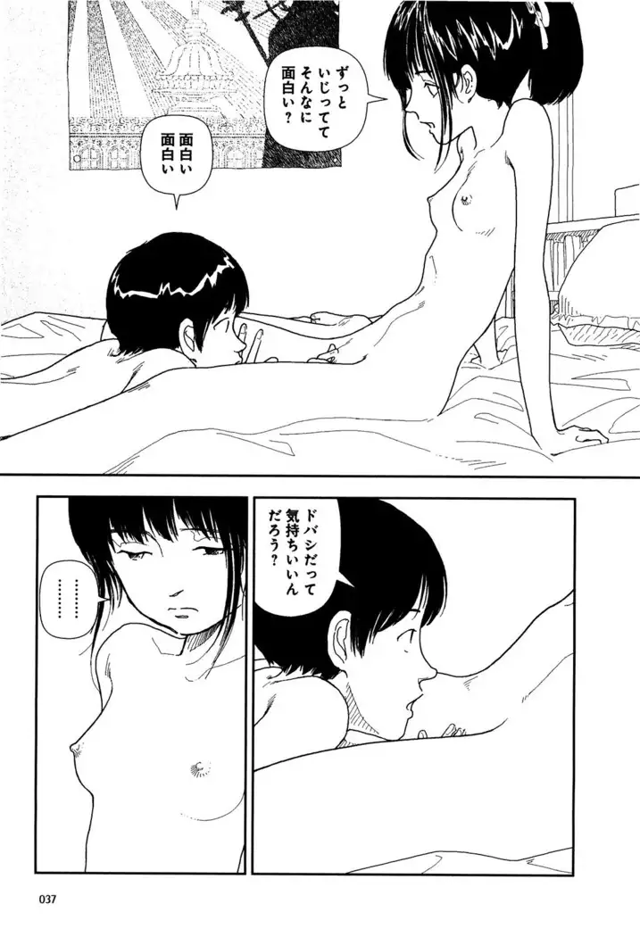 Bunkou no Hitotachi v01