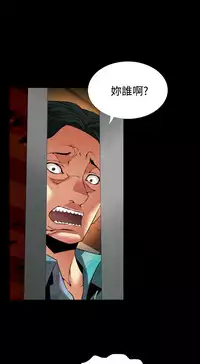 [KKUN &INSANE] Love Parameter 恋爱辅助器 86-100 [Chinese]中文