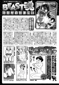 COMIC Kairakuten BEAST 2015-07