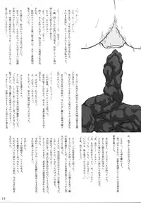 (C75) [UWD (Izuki Sanae, Shiina Nami)] Queen's Blade Scatology EX (Queen's Blade)