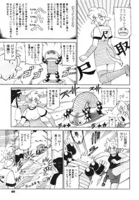 COMIC Megastore 2005-09