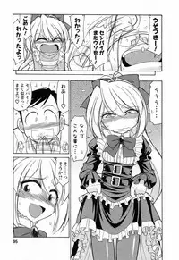 [Charlie Nishinaka] Choice! 02