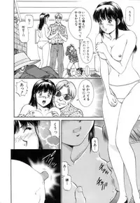 [Tenyou] Back All-right Mina-chan! 2