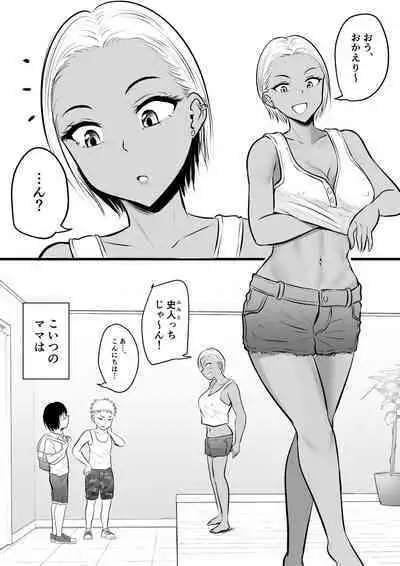 同級生のヤンママはオタクな僕が好き