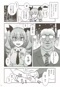 (C92) [Kabayakiya (Unagimaru)] PIZZA & BEARD (Girls und Panzer)