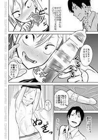 [Niramikko Koujou] Kinpatsu Yancha-kei na Kanojo to no Kurashikata "Saenai Seinen ga Junjou Yankee to Deatta Sono Hi ni Sex & Kekkon Shichau Ohanashi"