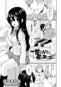 [Anthology] Doki ga Mune Mune Chichimusume