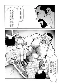 Gekkagoku-kyou