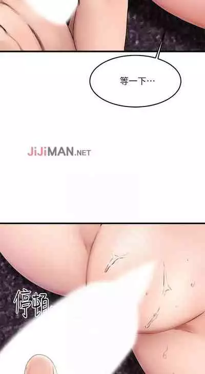 【周五连载】我的好友太超过!（作者：揮羚羊&金鈕扣） 第1~28话