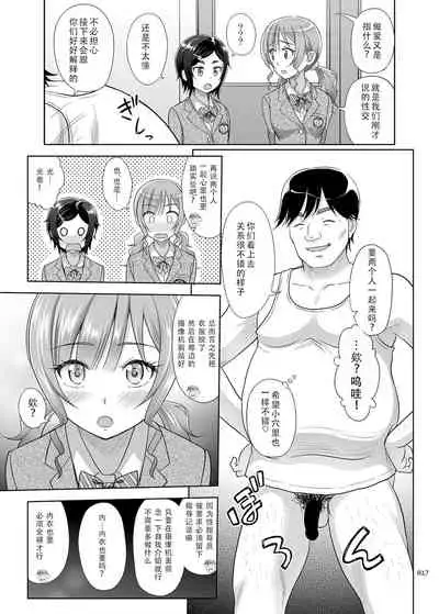[antyuumosaku (malcorond)] Seishidouin no Oshigoto 2 Naka ga yosa soudatta node futari matomete hojikutte ageta [Chinese] [天煌汉化组] [Digital]