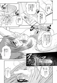 (C62) [Cool Brain (Kitani Sai)] Angel Pain 9 (Onegai Teacher)