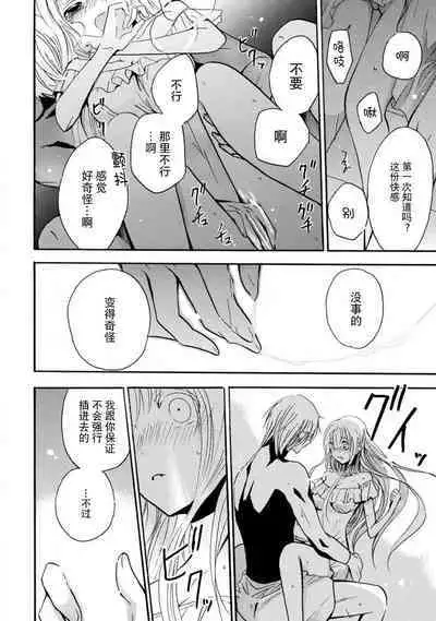 shishiō wa ubuna ko usagi o midara ni mederu | 狮子王淫荡地爱着纯真的小兔子