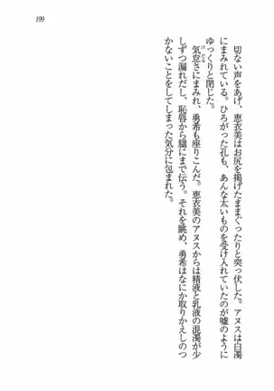 Evergreen~ぼくの四姉妹