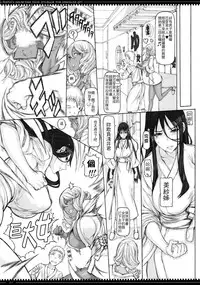 (C88) [Zettai Shoujo (RAITA)] Mahou Shoujo 14.0 [Chinese] [你們在尻的時候真的會看這麼多字嗎個人漢化]