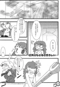 (C62) [Gutenberg no Musume (ko.darts)] Mousou Uploader (Digimon Tamers)