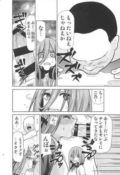 Gotoubun no Seidorei ∬